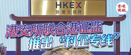 配资网上配资炒股 这两类科技企业来港上市有利好！